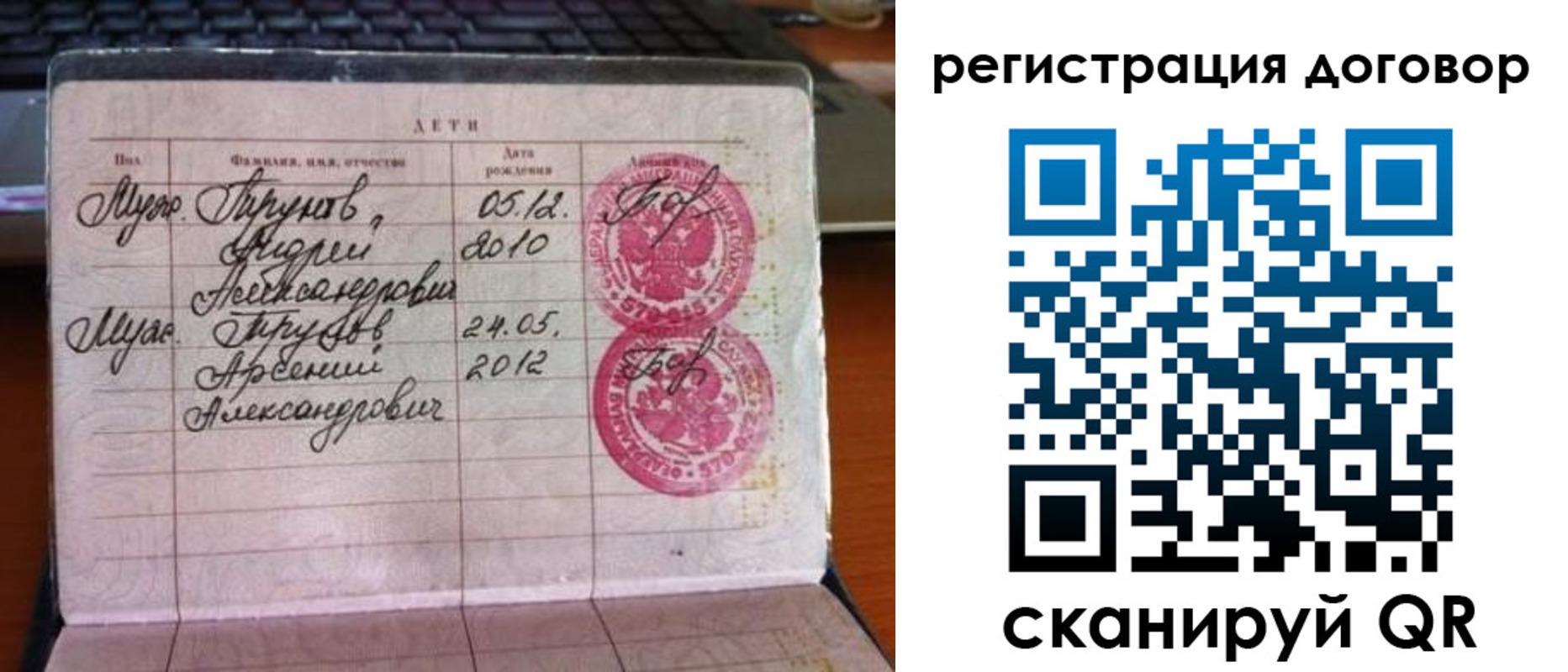 временная регистрация поиск в Курчатове