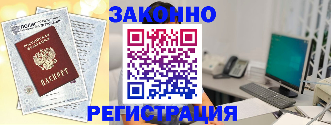 временная регистрация в квартире в Курчатове