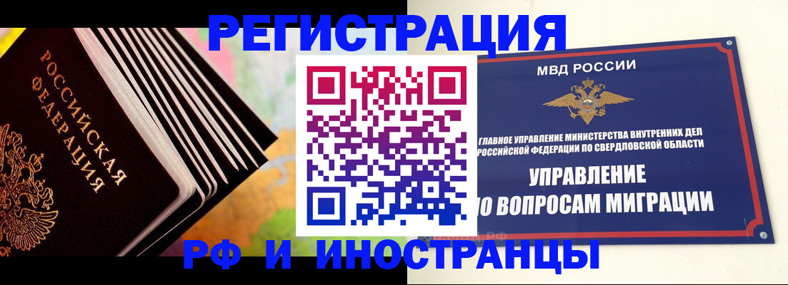 временная прописка в Курчатове